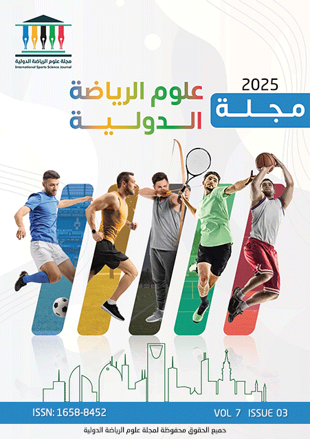 معاينة مجلد 7 عدد 3 (2025): المجلد السابع، العدد الثالث، مارس 2025